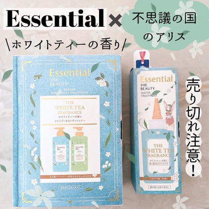 エッセンシャル ザビューティ 髪のキメ美容ウォータートリートメント ホワイトティーの香り/エッセンシャル/アウトバストリートメントを使ったクチコミ(1枚目)