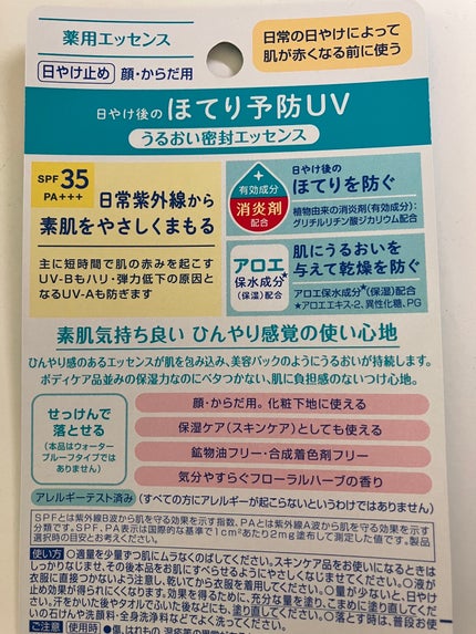 ニベア ニベアUV 薬用エッセンスのクチコミ「ニベアの新商品⁉️ニベアUV 薬用エッセンス
税込 880円
✼••┈┈••✼••┈┈••✼.....」(2枚目)