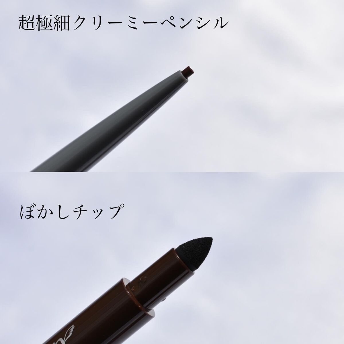 クリーミーアイペンシルEX/サナ ニューボーン/ペンシルアイライナーを使ったクチコミ(2枚目)