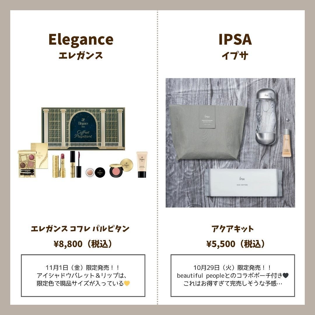 Haru on LIPS 「保存必須/買わなきゃ損!!2024年クリスマスコフレ10選🎄..」(3枚目)