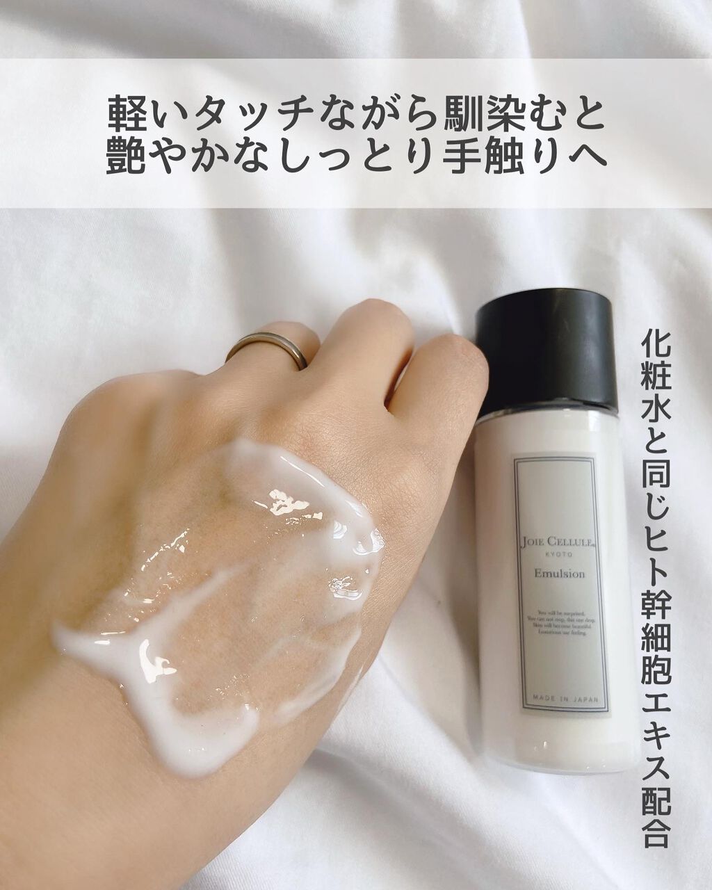 ジョワセリュール エマルジョン/JOIE CELLULE/乳液を使ったクチコミ（3枚目）