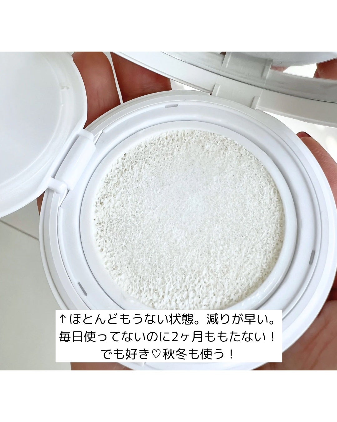 アディクション スキンケアUV タッチアップ クッション/ADDICTION/クッションファンデーションを使ったクチコミ(2枚目)