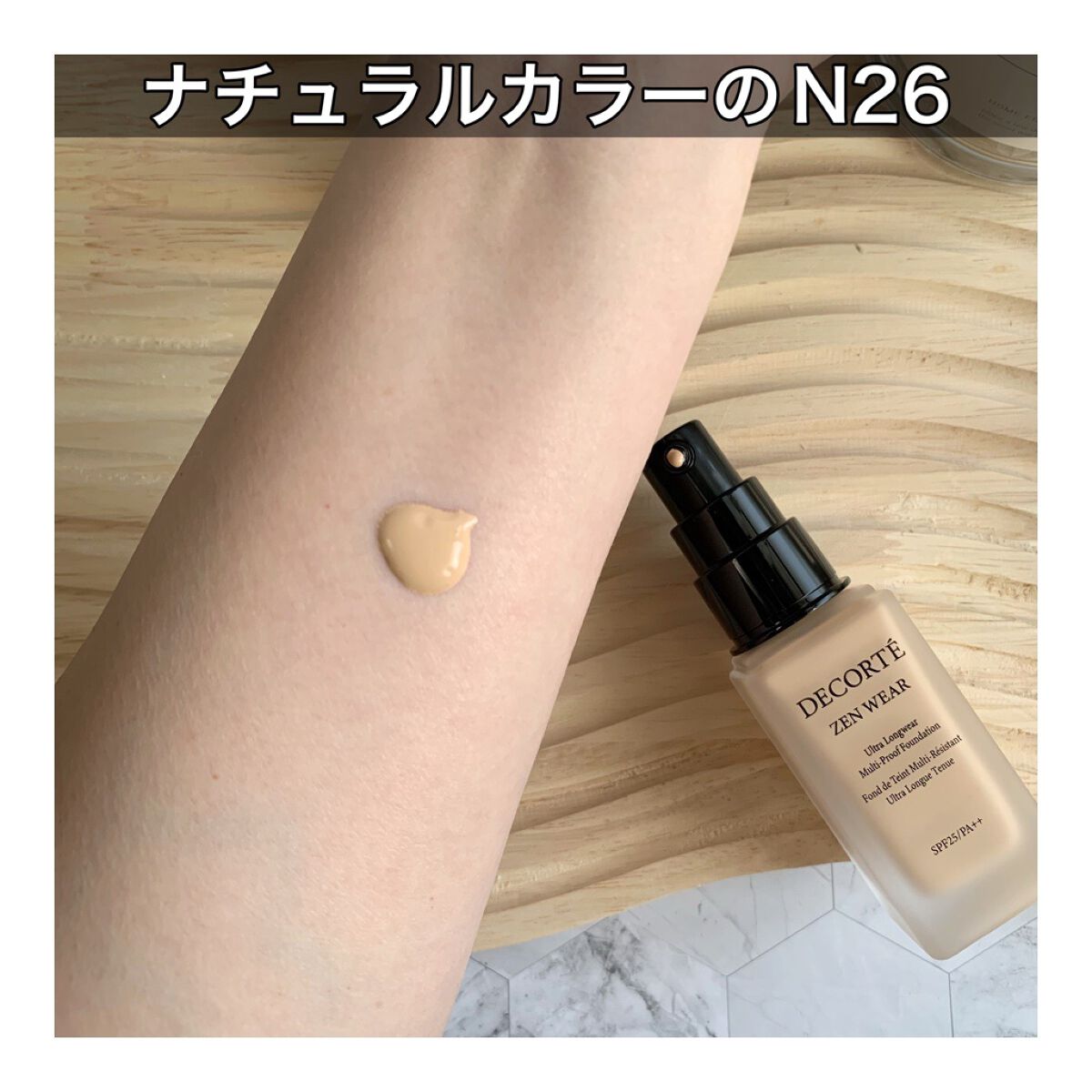 ゼン ウェア フルイド/DECORTÉ/リキッドファンデーションを使ったクチコミ（3枚目）