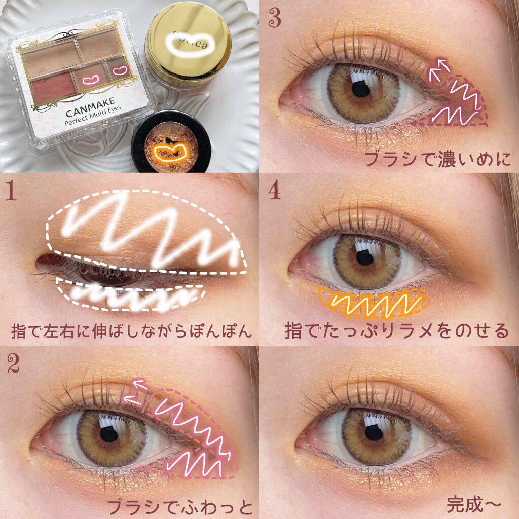 パーフェクトマルチアイズ/キャンメイク/アイシャドウパレットを使ったクチコミ(2枚目)