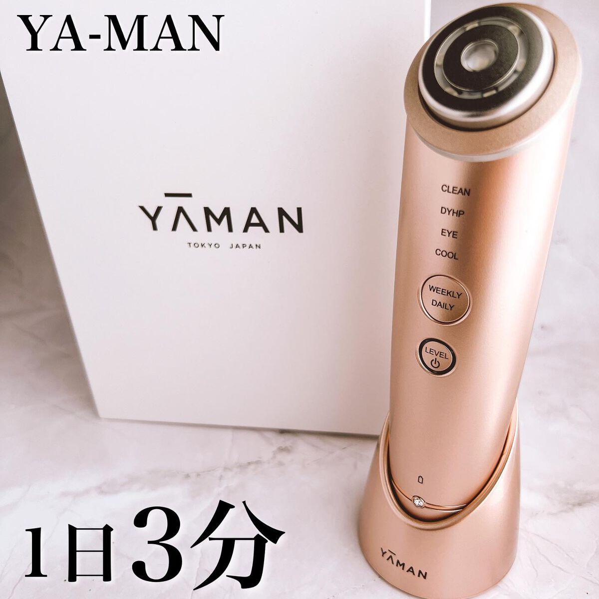 フォトプラス シャイニー/YA-MAN TOKYO JAPAN/美顔器・マッサージを使ったクチコミ(1枚目)