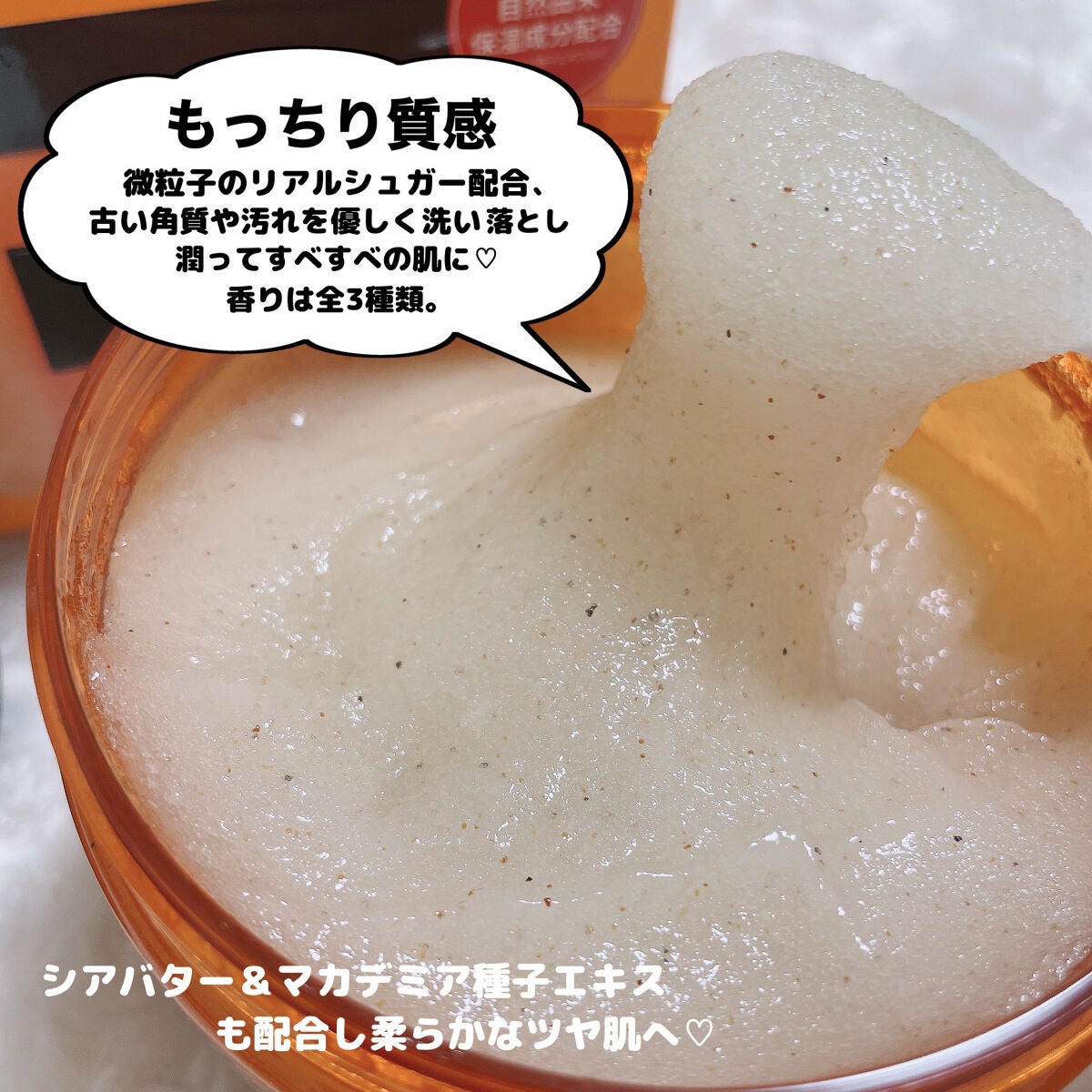 シュガーボディスクラブ イランイラン/KUNDAL/ボディスクラブを使ったクチコミ(3枚目)