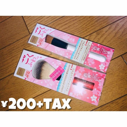 春姫 ファンデーションブラシ/DAISO/メイクブラシを使ったクチコミ(1枚目)