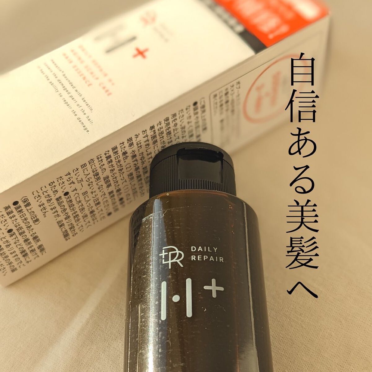 ヘマチンプラスワン ダメージ補修美容液/DRH+/アウトバストリートメントを使ったクチコミ(7枚目)