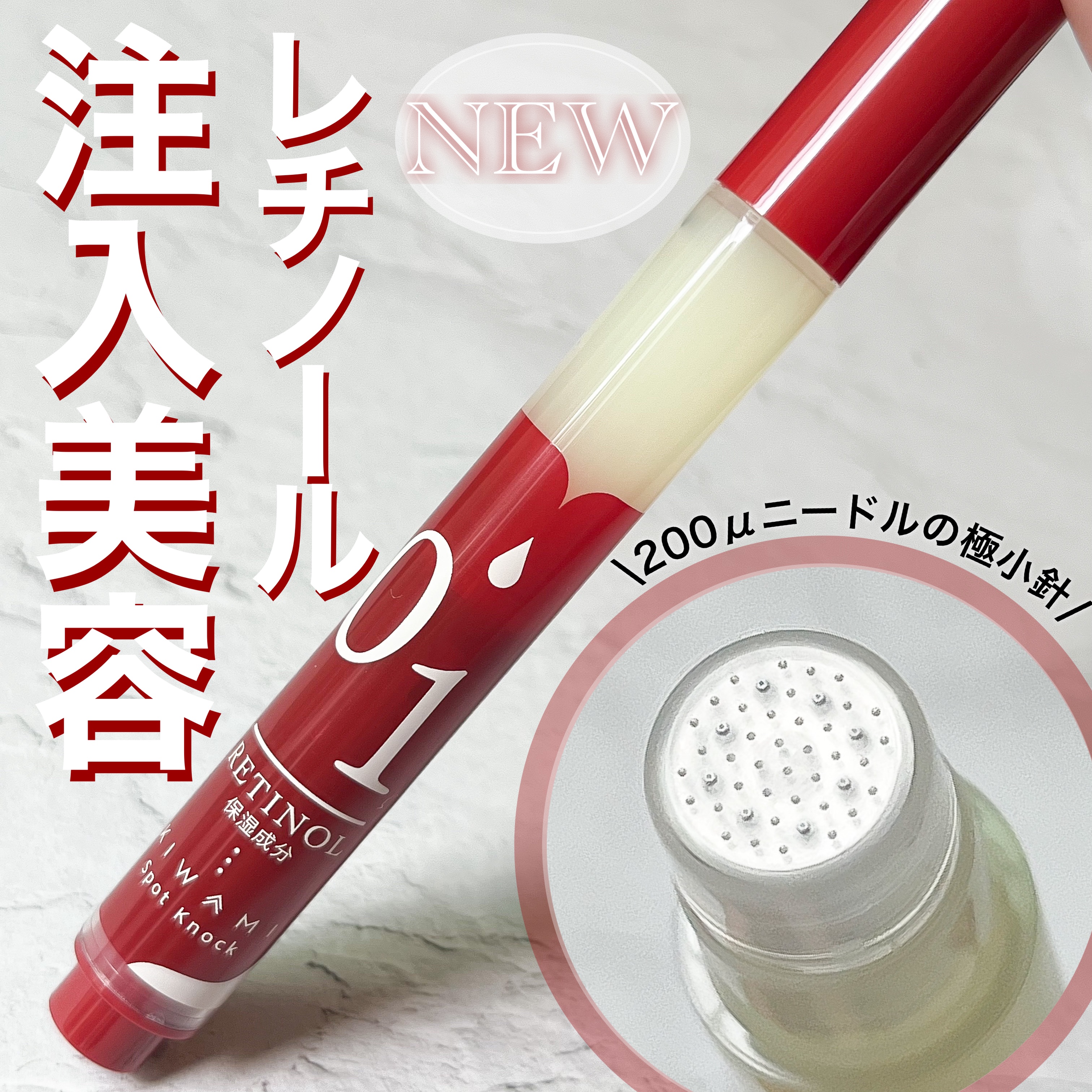 スポットノック/KIWAMI/美容液を使ったクチコミ（1枚目）