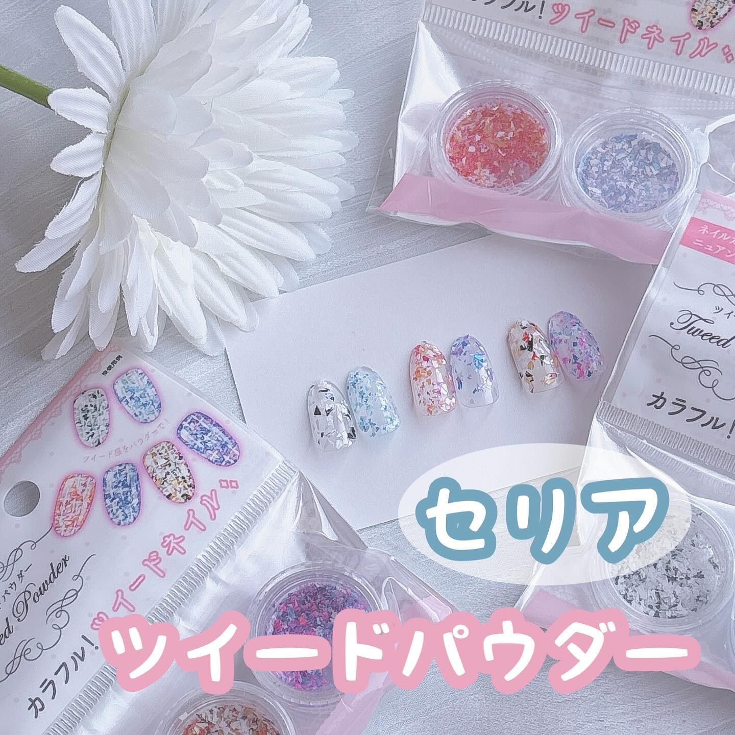 #セルフネイル,#ネイル,#100均ネイル,#プチプラネイル,#ツイードネイルのネイルデザイン