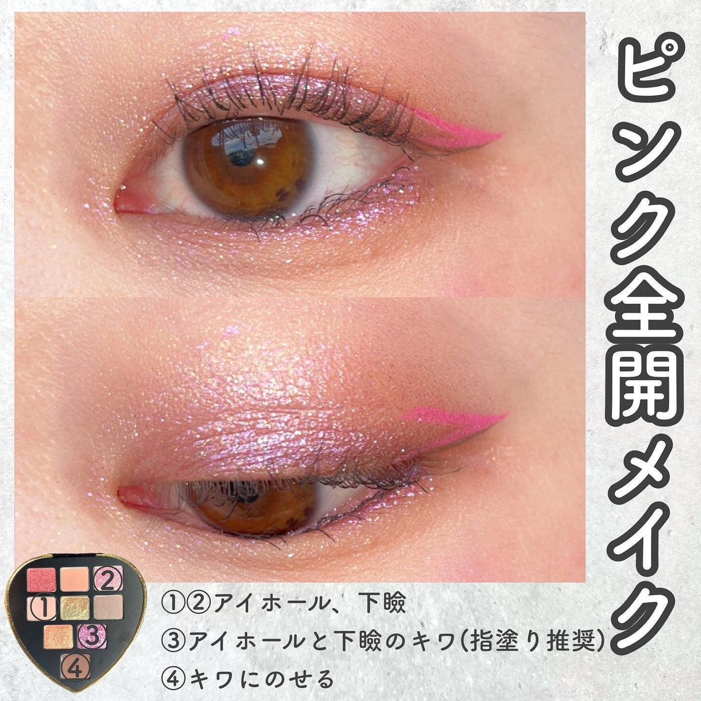 ストーン オーシャン アドベンチャー アイシャドー パレット(限定)/shu uemura/アイシャドウパレットを使ったクチコミ(6枚目)