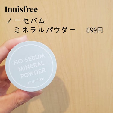 ノーセバム　ミネラルパウダー　N/innisfree/ルースパウダーを使ったクチコミ（2枚目）