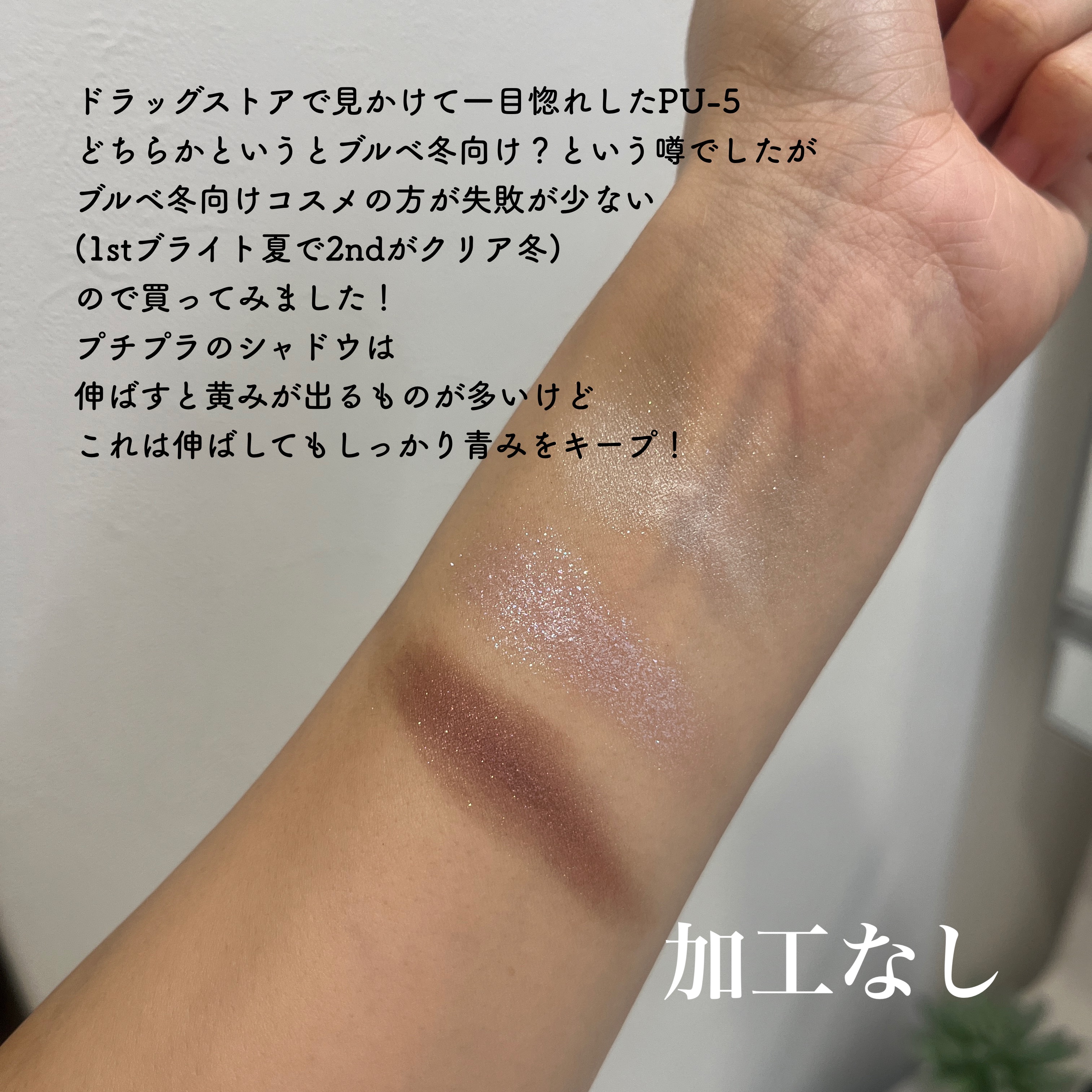 キラー アイ トリオ/Visée/アイシャドウパレットを使ったクチコミ（2枚目）