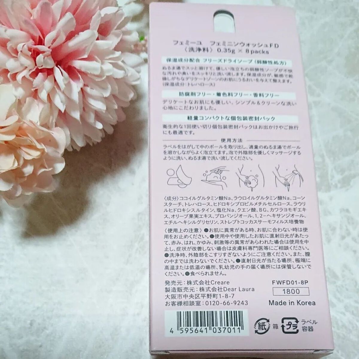フェミニンウォッシュFD 8 packs/Femille/デリケートゾーンケアを使ったクチコミ（2枚目）