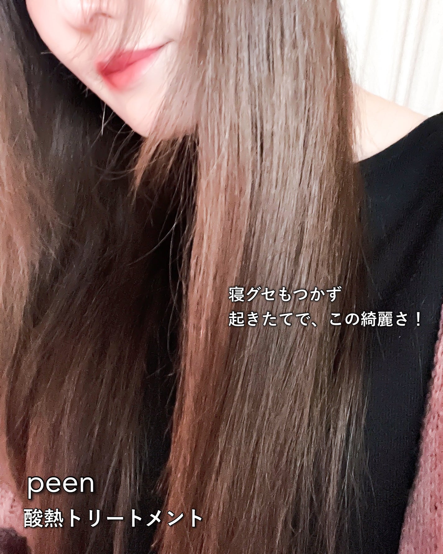 酸熱トリートメント/peen/ヘアマスク・ヘアパックを使ったクチコミ(4枚目)