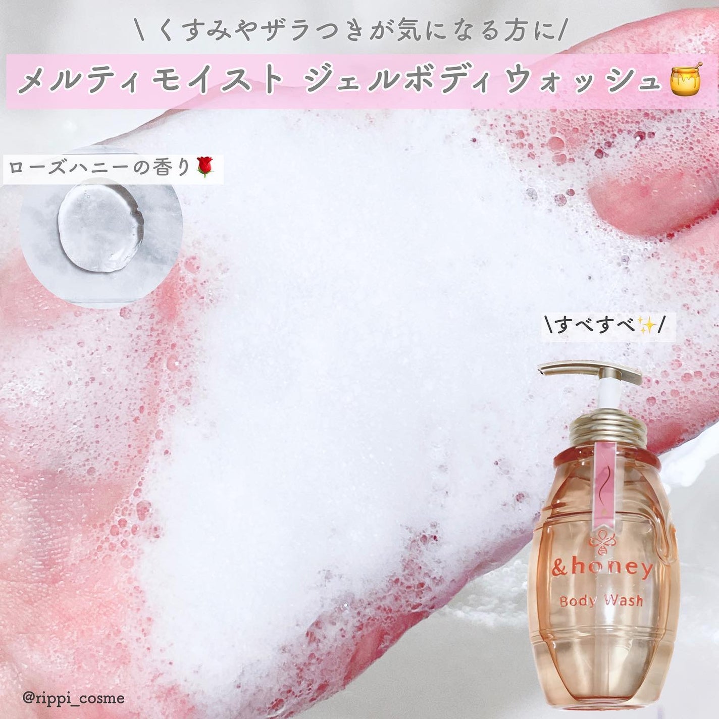 ディープモイスト ジェルボディウォッシュ/&honey/ボディソープを使ったクチコミ(2枚目)