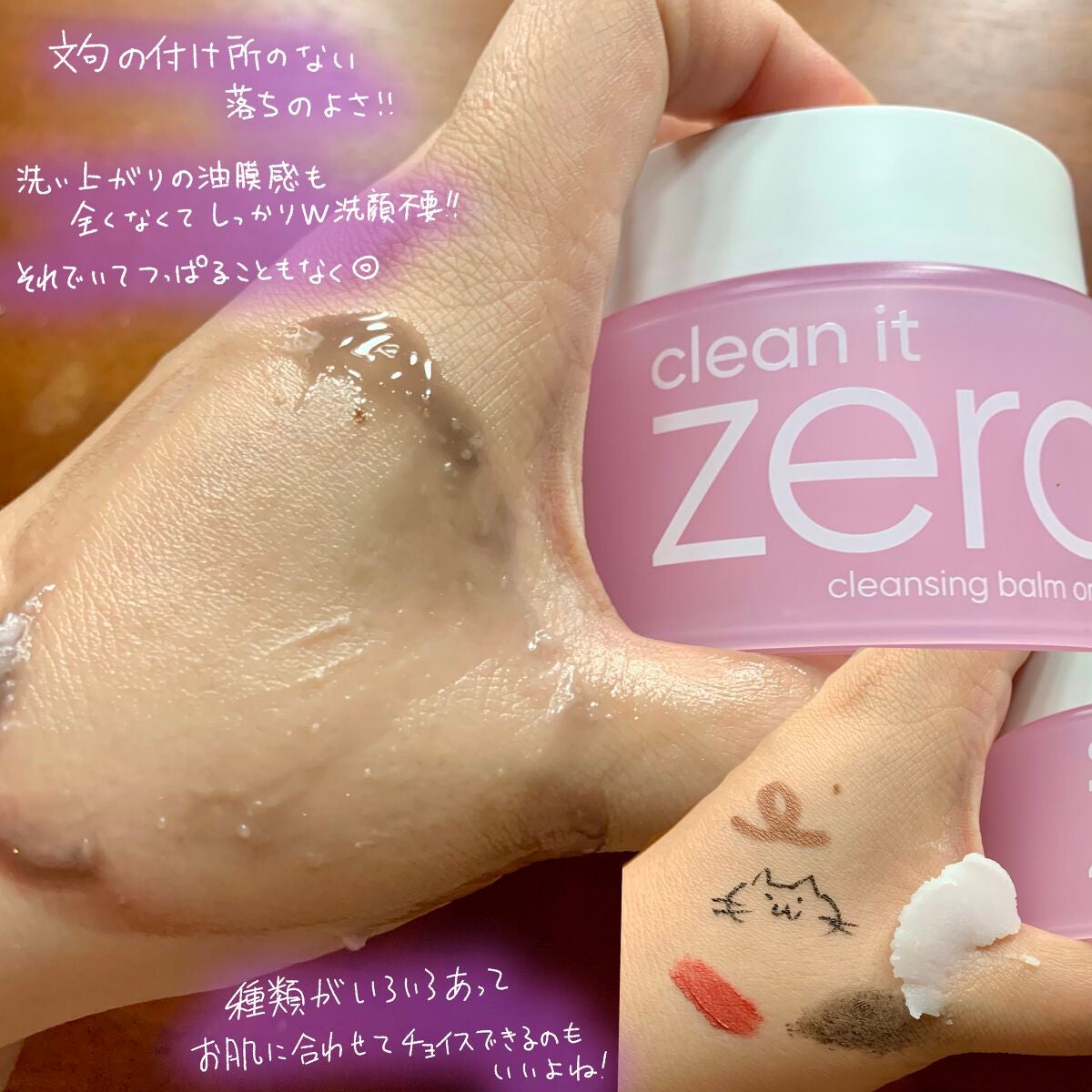 クリーンイットゼロ クレンジングバーム オリジナル/BANILA CO/クレンジングバームを使ったクチコミ(3枚目)