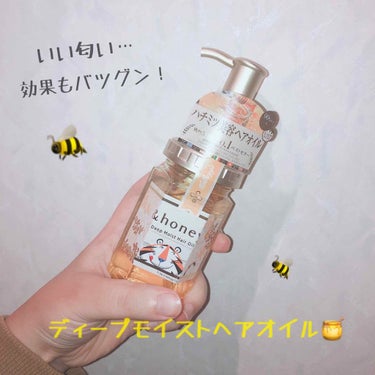 ディープモイスト ヘアオイル3.0/&honey/ヘアオイルを使ったクチコミ（1枚目）