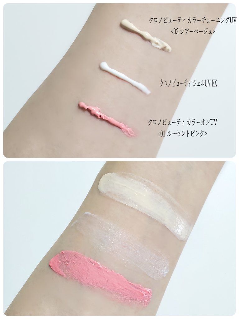 アリィー クロノビューティ ジェルUV EX/アリィー/日焼け止めジェルを使ったクチコミ（2枚目）