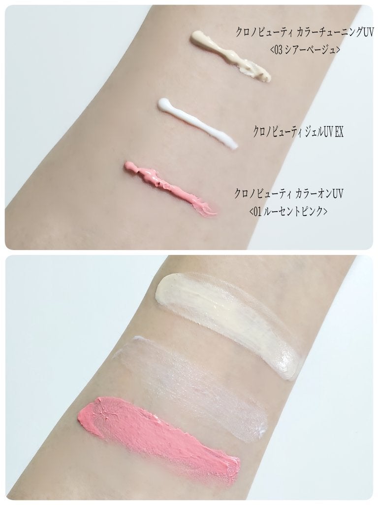 アリィー クロノビューティ ジェルUV EX/アリィー/日焼け止めジェルを使ったクチコミ(2枚目)