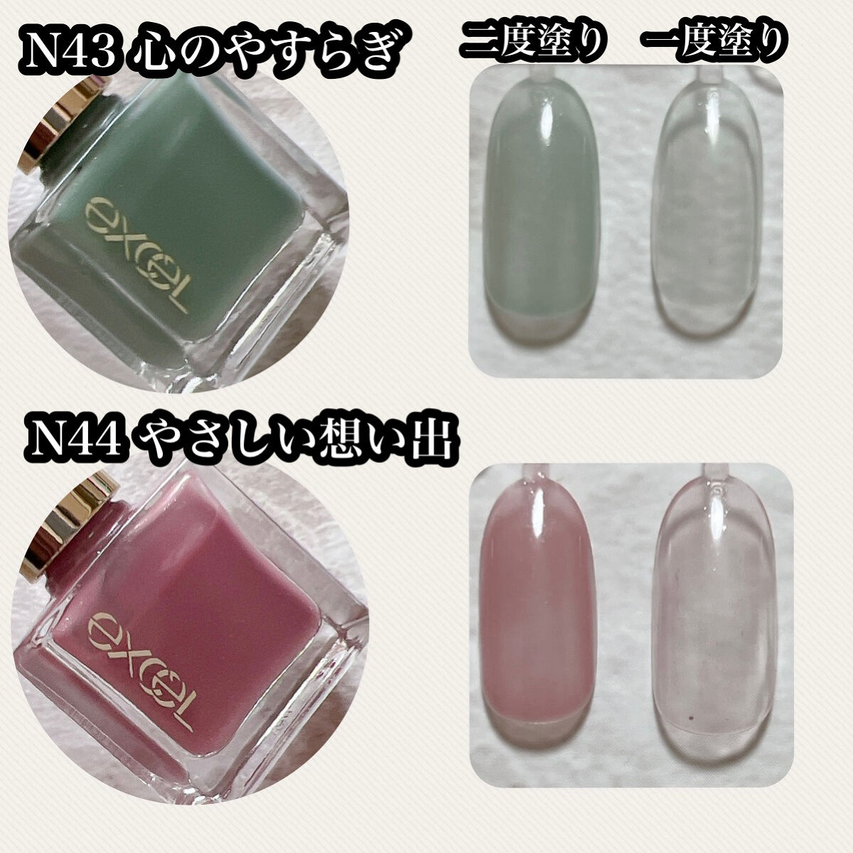 エクセル ネイルポリッシュ N/excel/マニキュアを使ったクチコミ（3枚目）