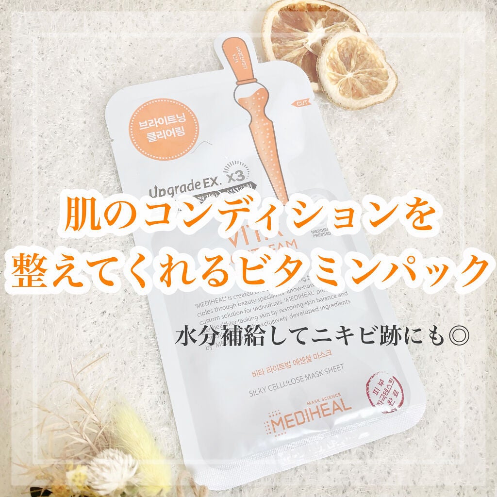 ごんす@YouTube始めました on LIPS 「《VITALIGHTBEAMESSENTALMASKEX》メデ..」(1枚目)