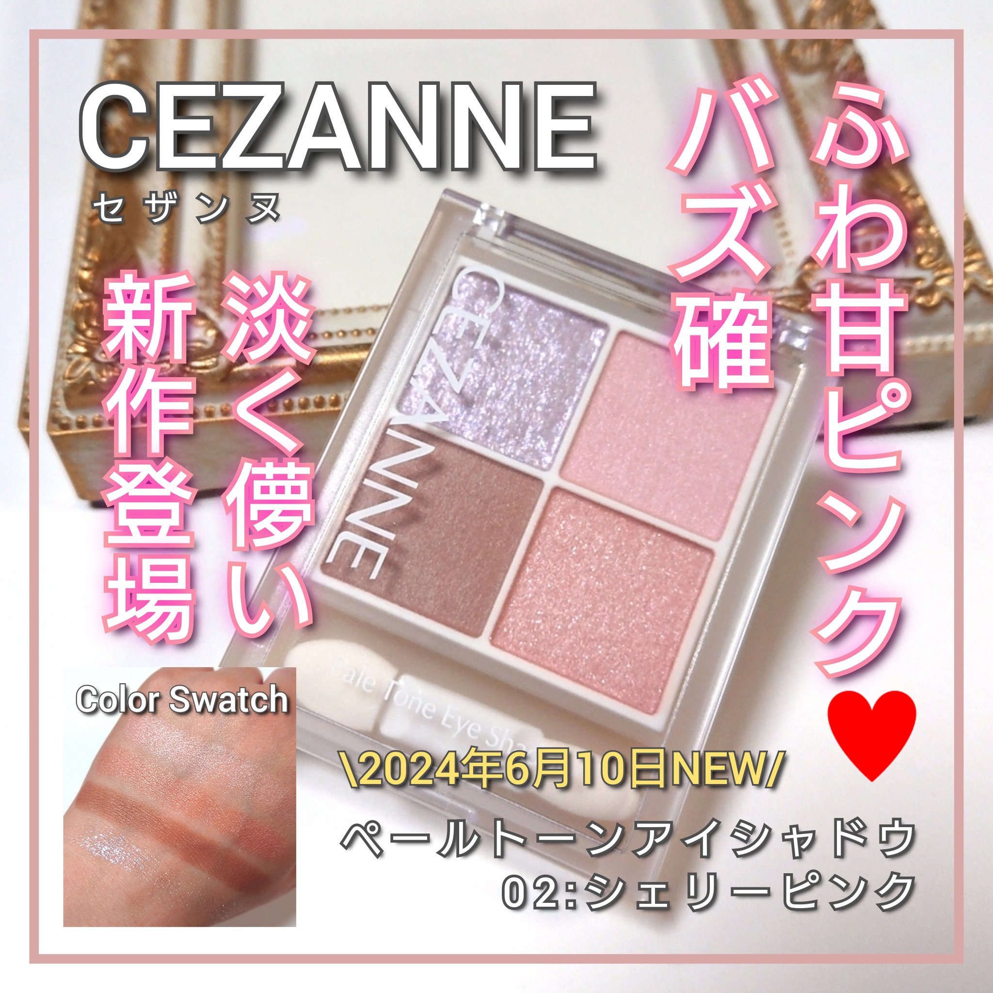 カラードシャドウ/KANEBO/アイシャドウパレットを使ったクチコミ（1枚目）