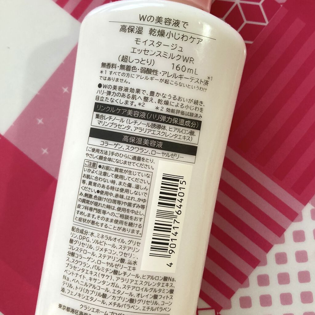 クラシエ モイスタージュ エッセンスミルク 超しっとり １６０ｍｌ