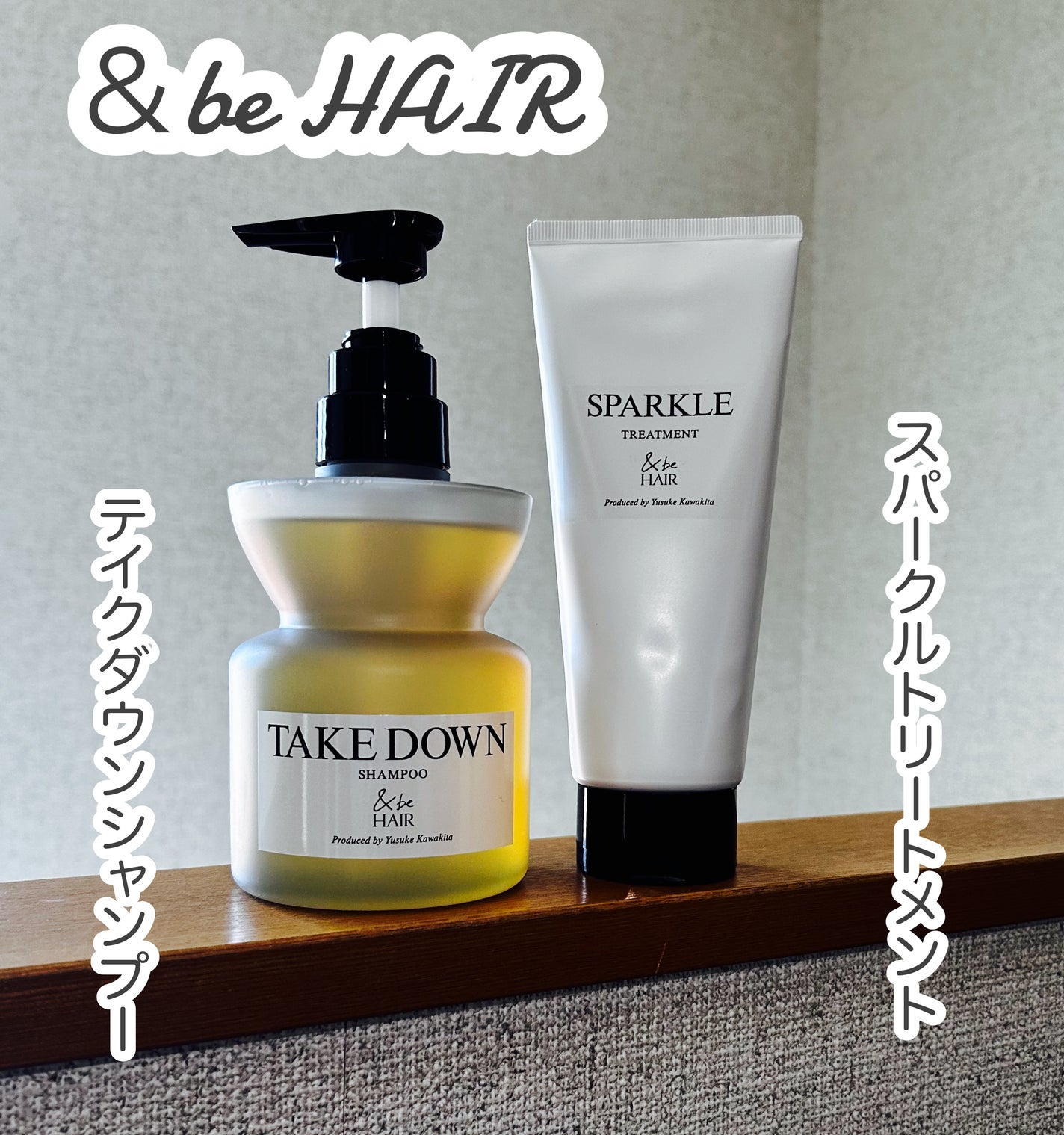 &be テイクダウンシャンプー/&be HAIR/市販シャンプーを使ったクチコミ(1枚目)