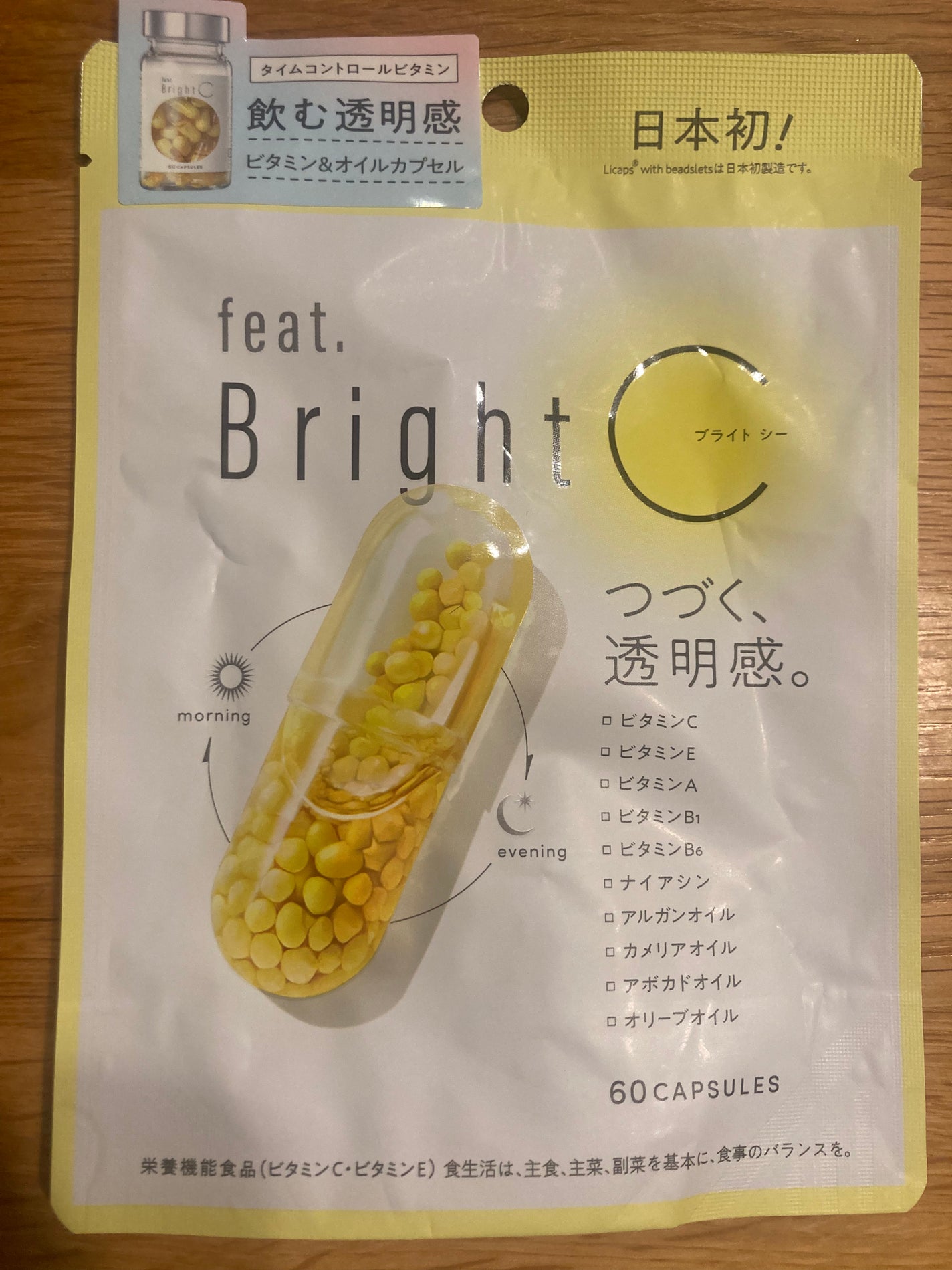 BrightC/Feat./美容サプリメントを使ったクチコミ(2枚目)