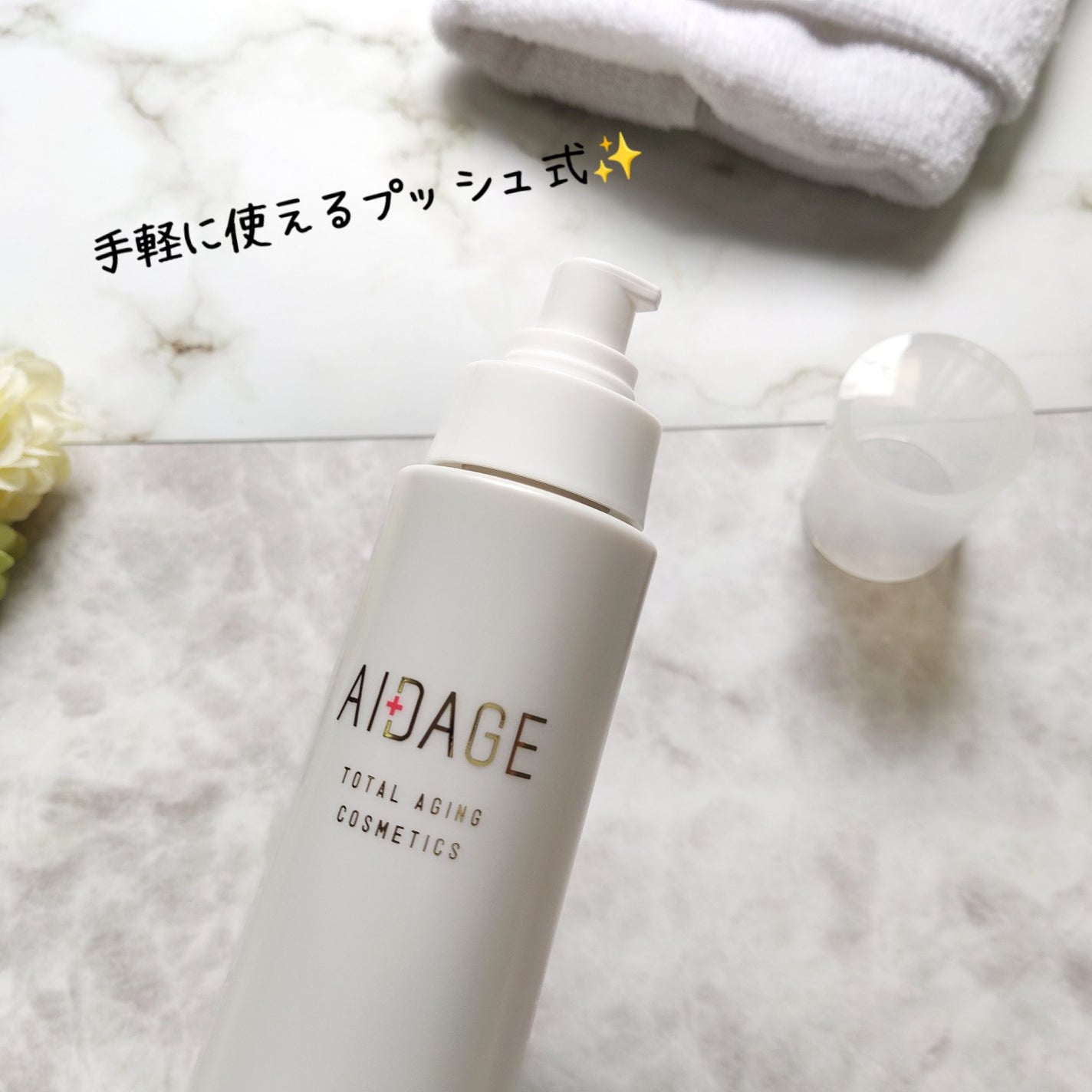 ローション/AIDAGE/化粧水を使ったクチコミ(3枚目)