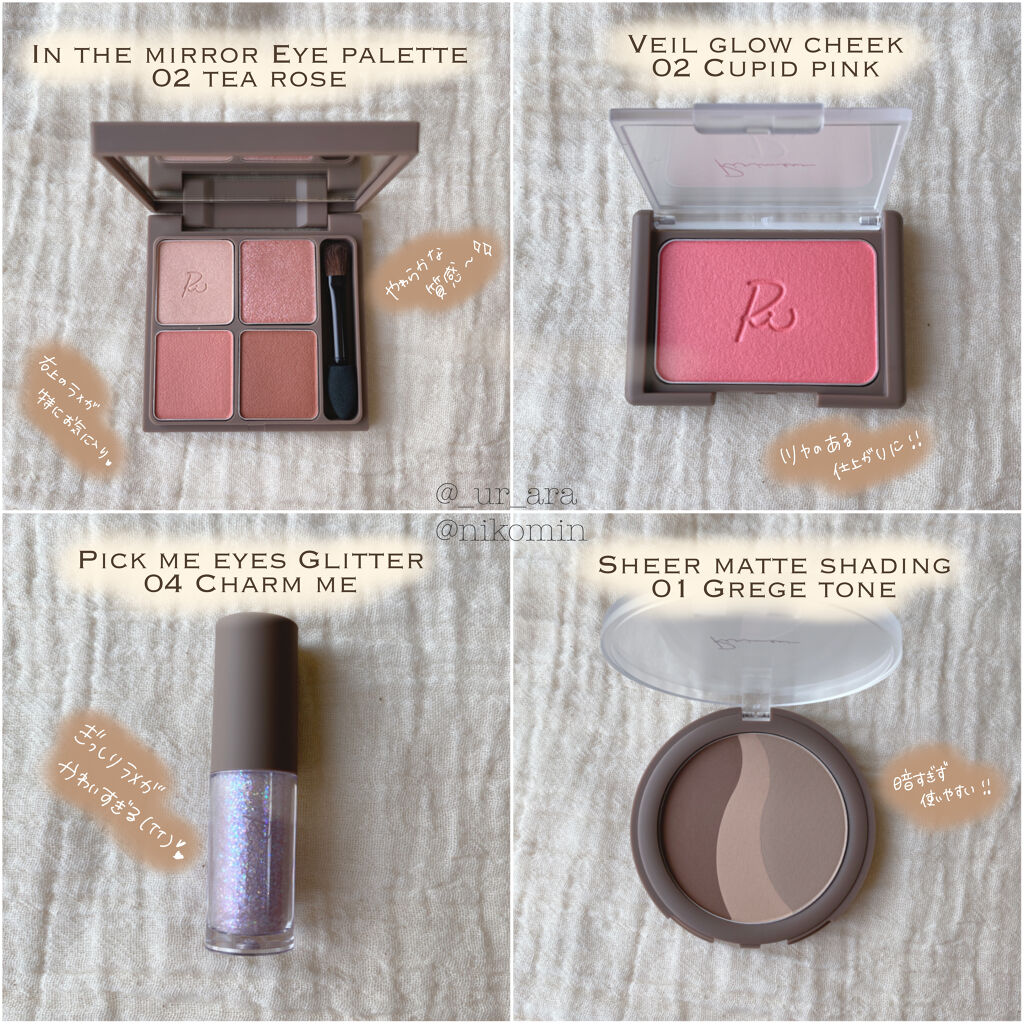 インザミラーアイパレット/Ririmew/アイシャドウパレットを使ったクチコミ（2枚目）