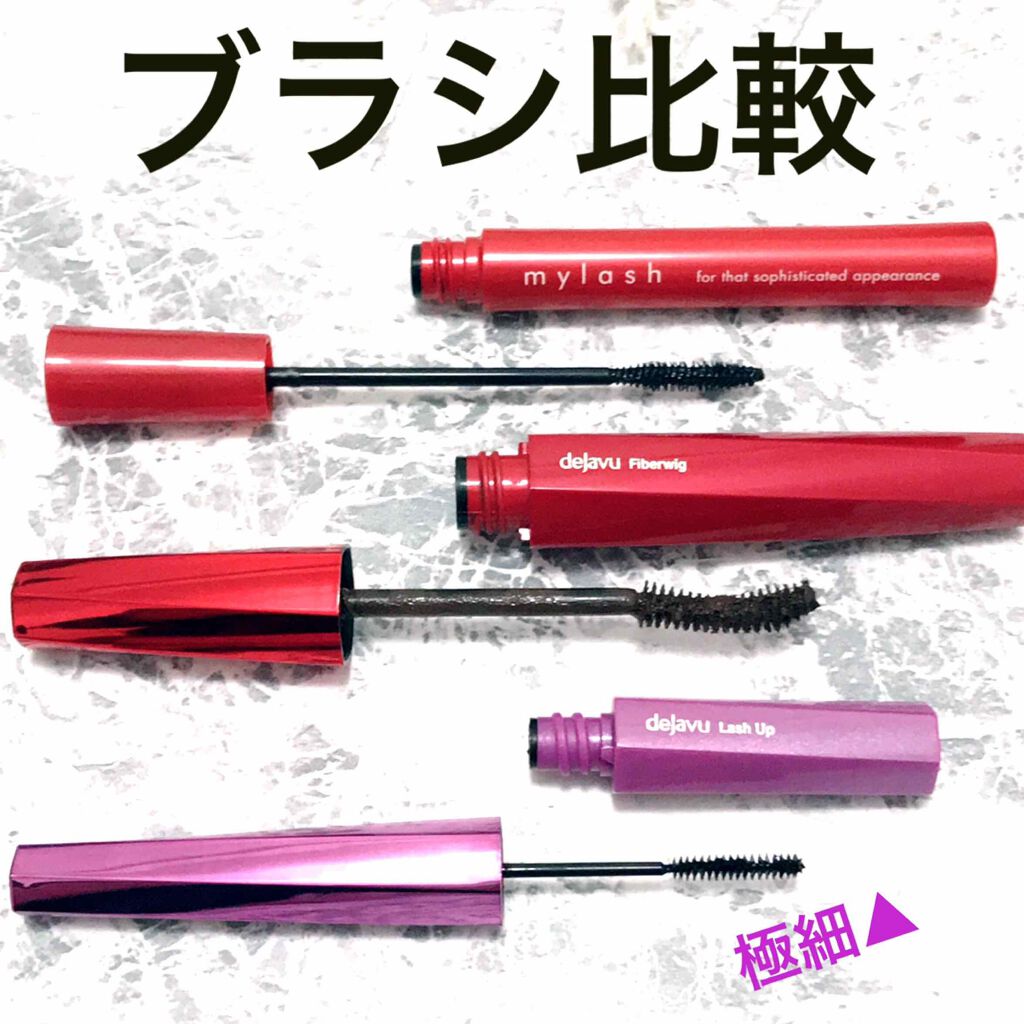 「塗るつけまつげ」自まつげ際立てタイプ/デジャヴュ/マスカラを使ったクチコミ（3枚目）