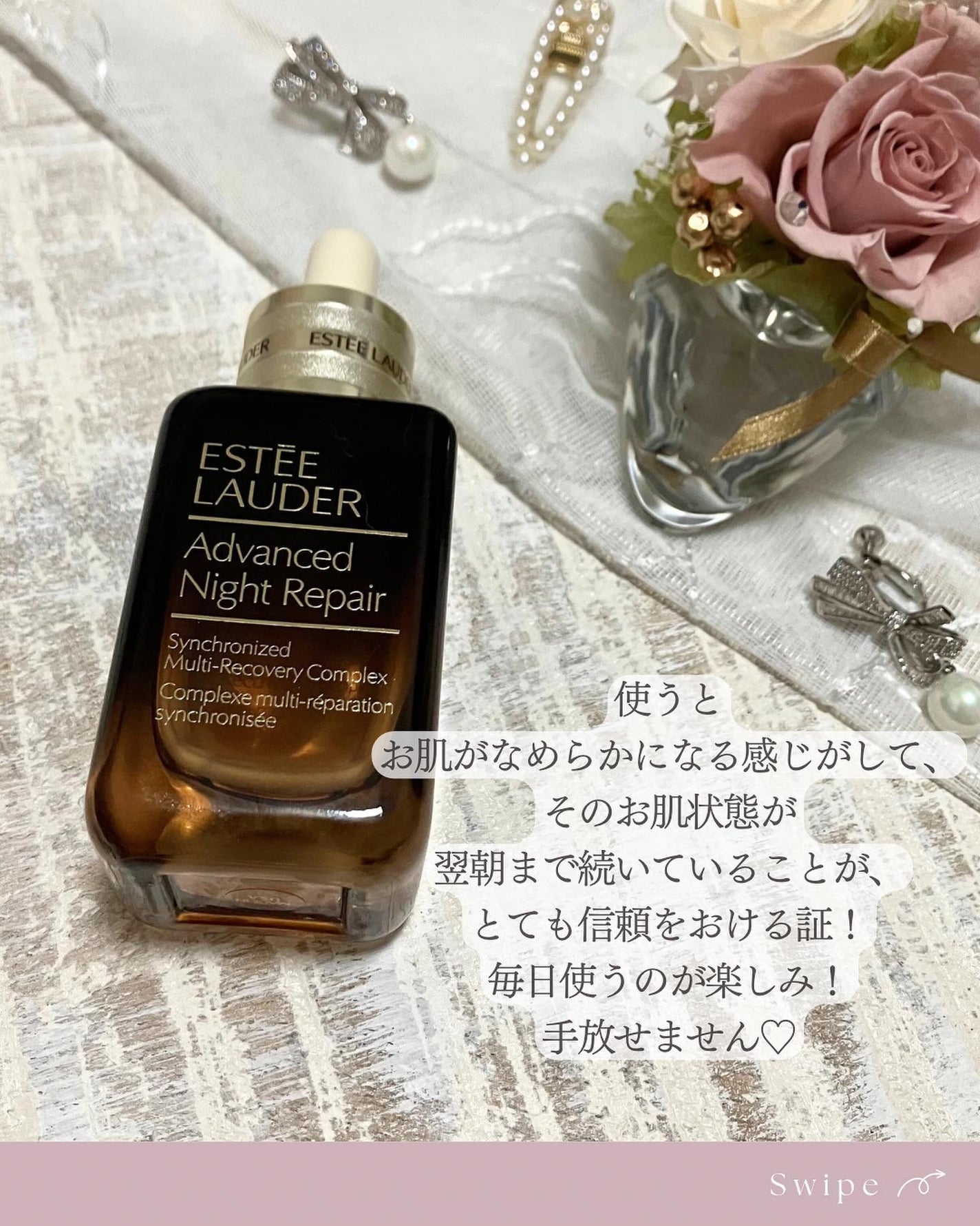 アドバンス ナイト リペア SMR コンプレックス/ESTEE LAUDER/美容液を使ったクチコミ(6枚目)