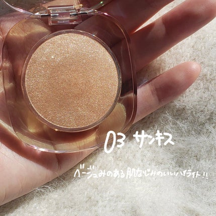 ダイヤモンドシェルハイライト/Joocyee/パウダーハイライトを使ったクチコミ(2枚目)