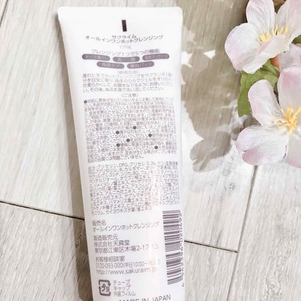 オールインワンホットクレンジング/sakuraim/クレンジングジェルを使ったクチコミ(2枚目)