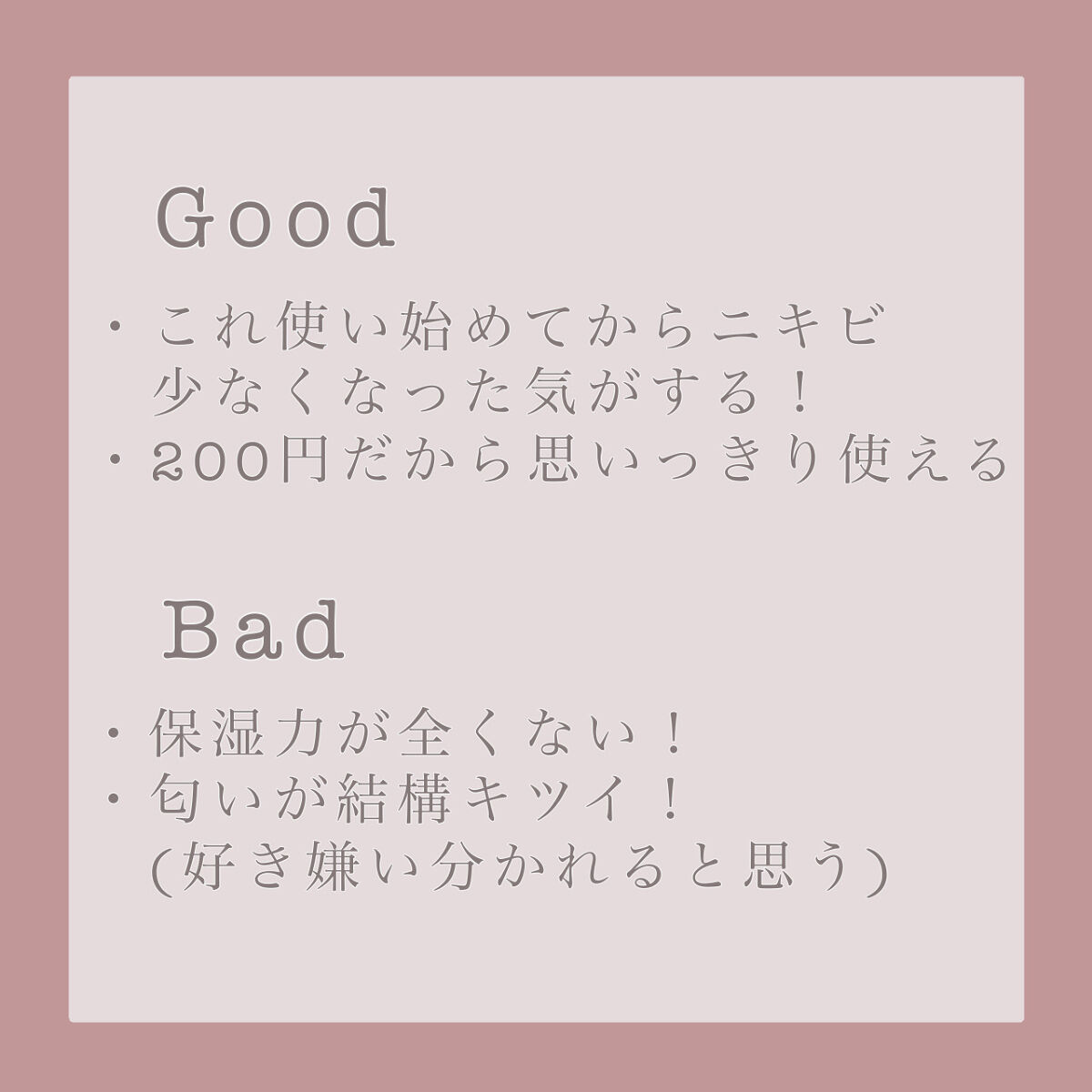 CICA ローション/DAISO/化粧水を使ったクチコミ（3枚目）