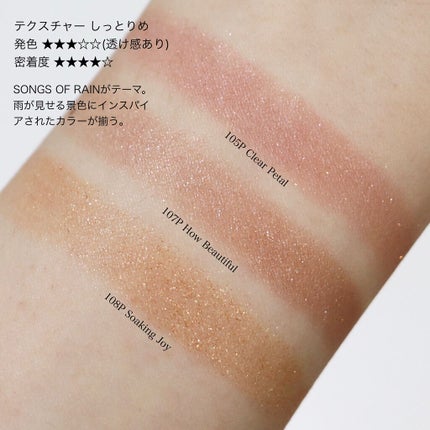 アディクション ザ アイシャドウ パール 107P How Beautiful/ADDICTION/単色アイシャドウを使ったクチコミ(2枚目)