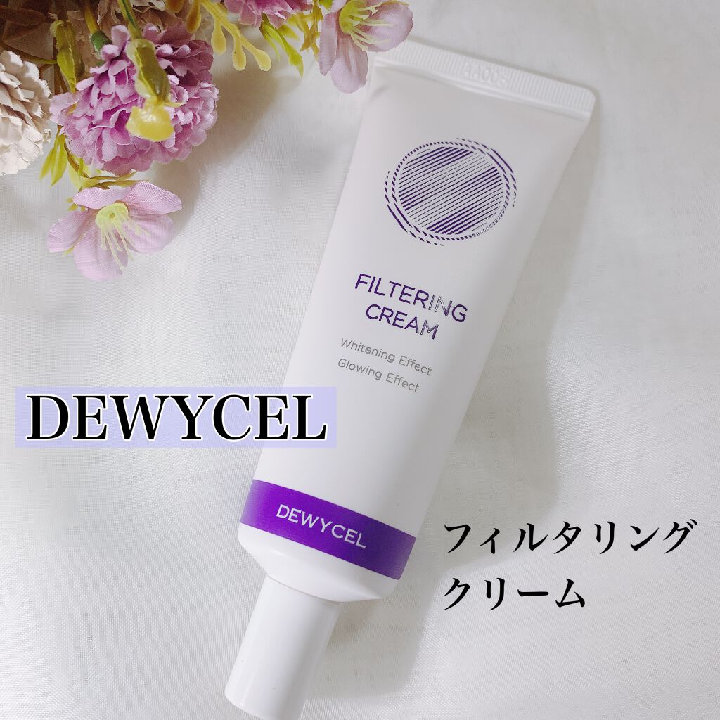 フィルタリングクリーム/DEWYCEL/日焼け止めクリームを使ったクチコミ（1枚目）