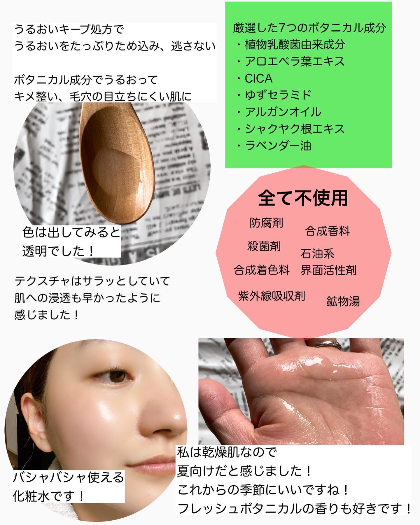 もちすべバランス化粧水/ボタニカルフォース/化粧水を使ったクチコミ（2枚目）