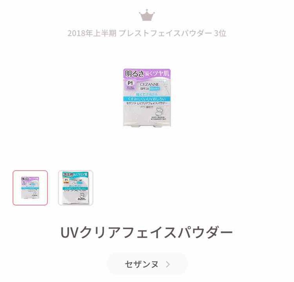 トランスペアレントフィニッシュパウダー/キャンメイク/プレストパウダーを使ったクチコミ（2枚目）