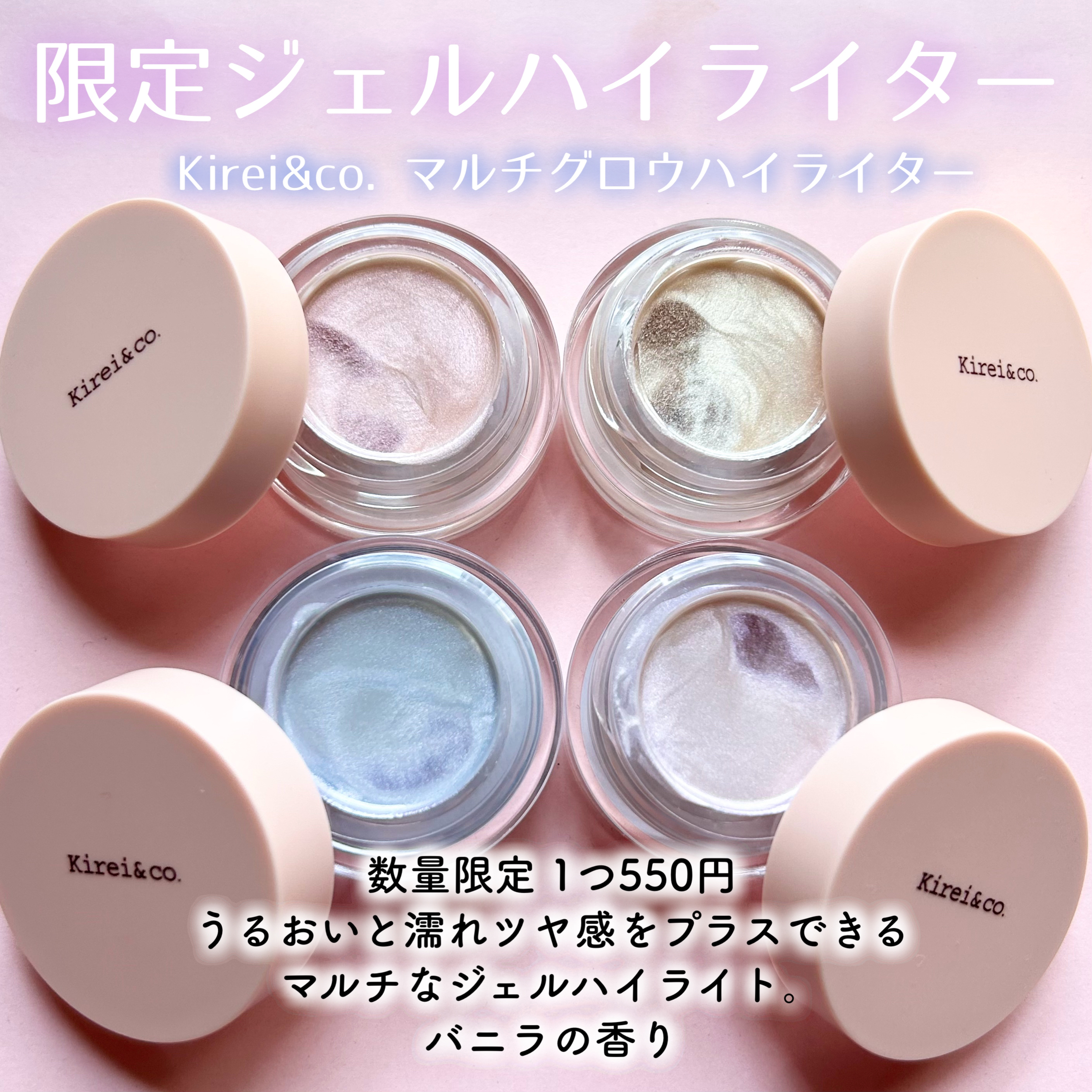 マルチグロウハイライター L3 オーロラブルー/Kirei&co./クリームハイライトを使ったクチコミ（2枚目）