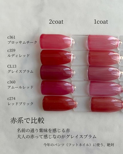 のりちょ🐰自分を労るごほう"美"レシピ on LIPS 「\プチプラ♡カルムカラー新色比較part1✨/プチプラアンバ..」(5枚目)