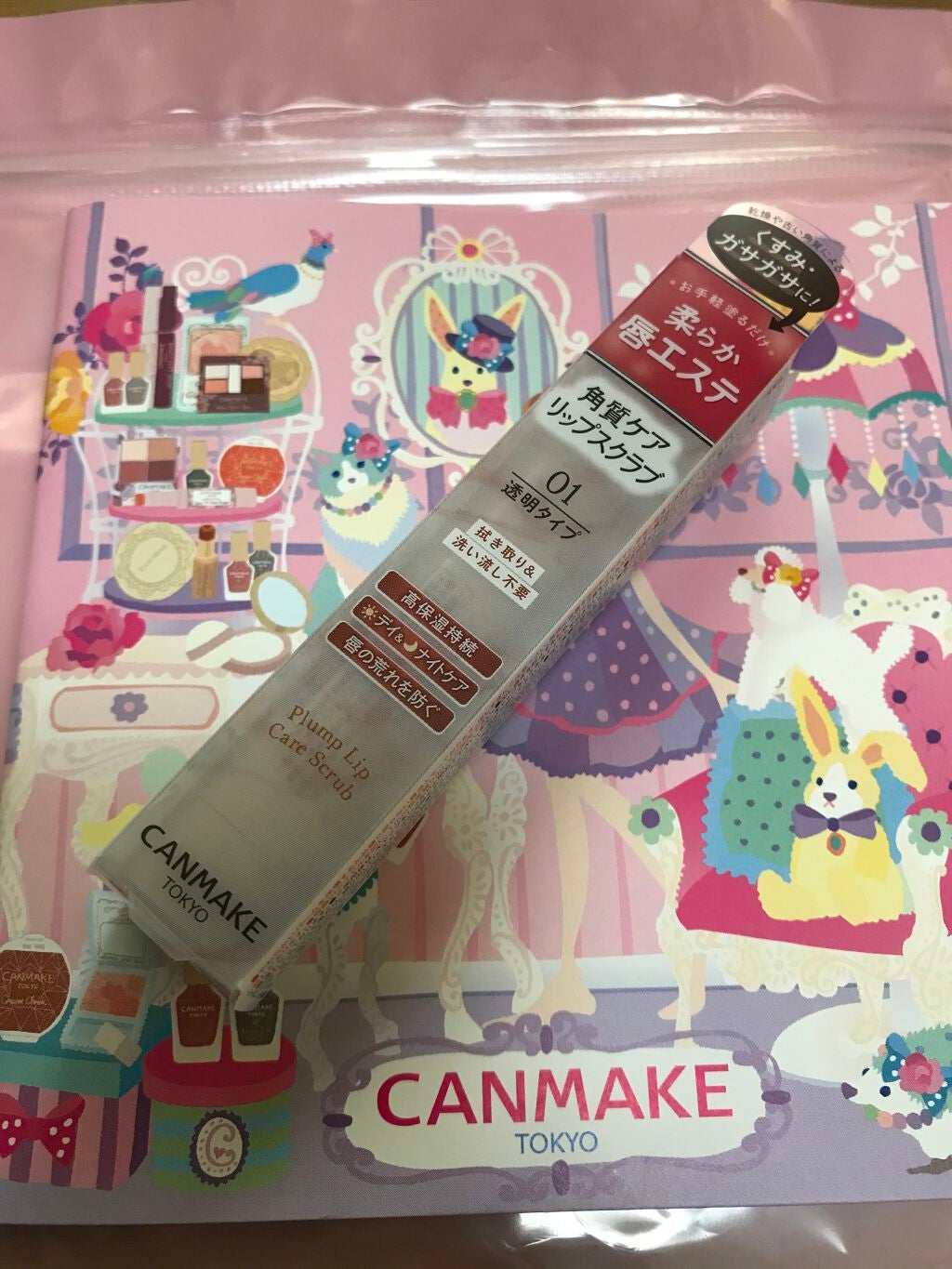 プランプリップケアスクラブ/キャンメイク/リップスクラブを使ったクチコミ(1枚目)