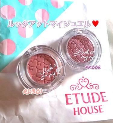 ルックアット マイアイジュエル/ETUDE/パウダーアイシャドウを使ったクチコミ（1枚目）