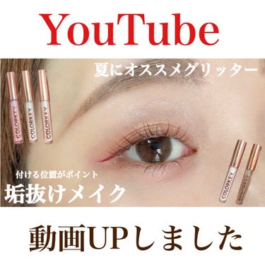 ごんす@YouTube始めました on LIPS 「《YouTube動画UPしました❤︎》【COLORKEY】キラ..」（1枚目）