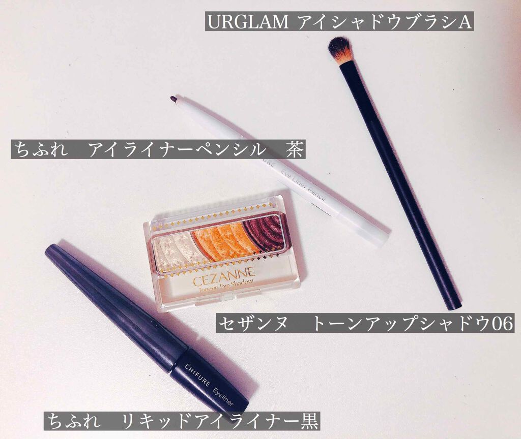 リキッド アイライナー/ちふれ/リキッドアイライナーを使ったクチコミ（2枚目）