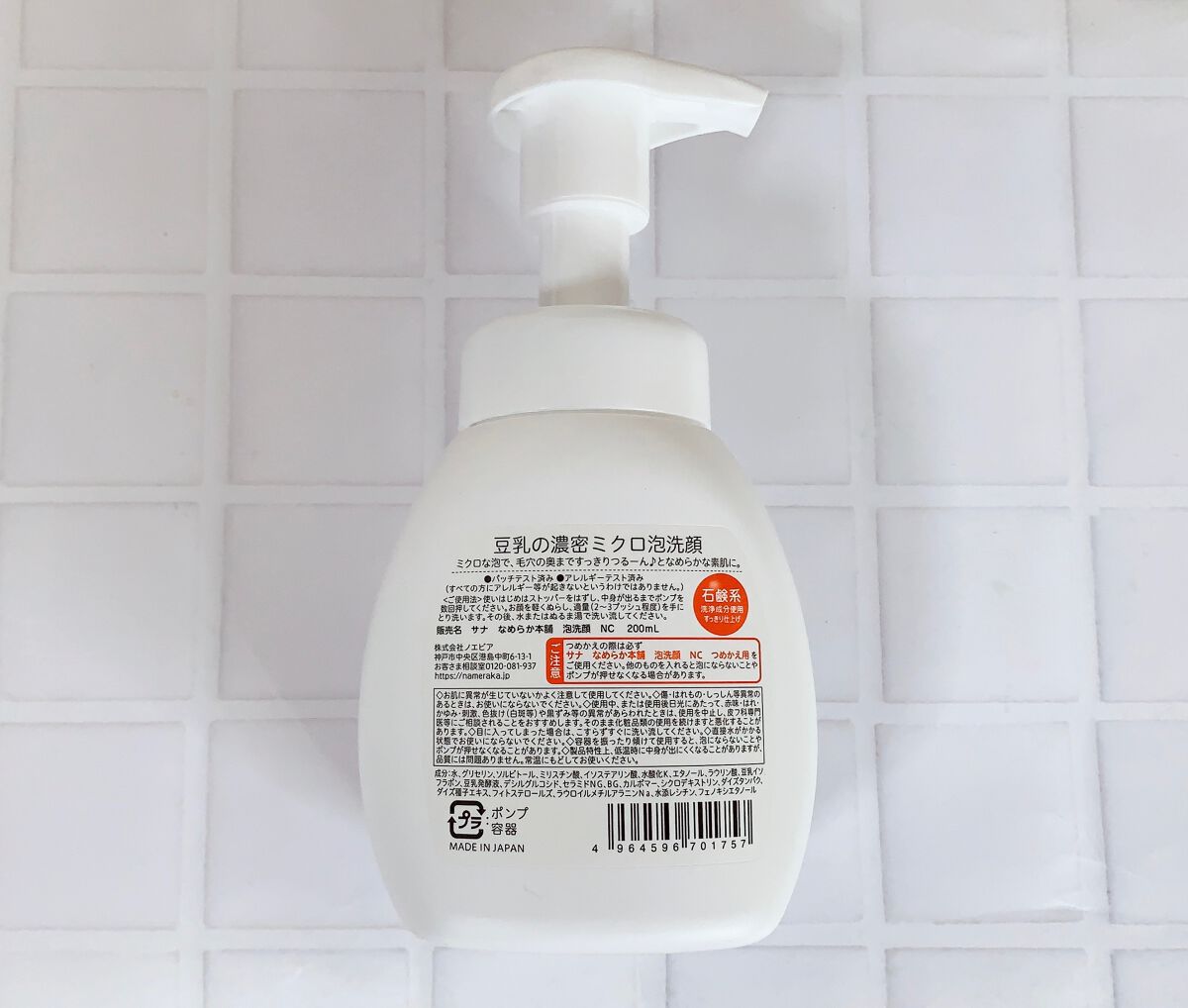 泡洗顔 NC/なめらか本舗/泡洗顔を使ったクチコミ(2枚目)