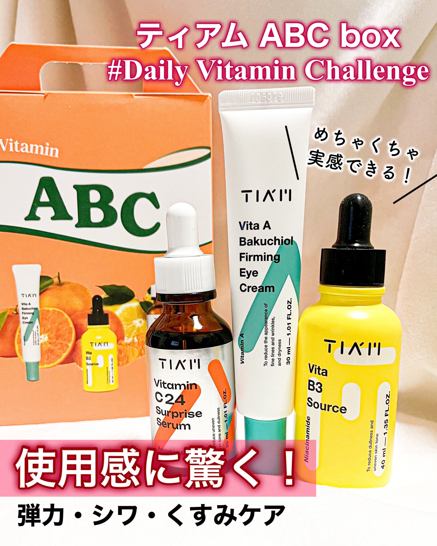 TIAM VB3ソース/TIAM/美容液を使ったクチコミ(1枚目)