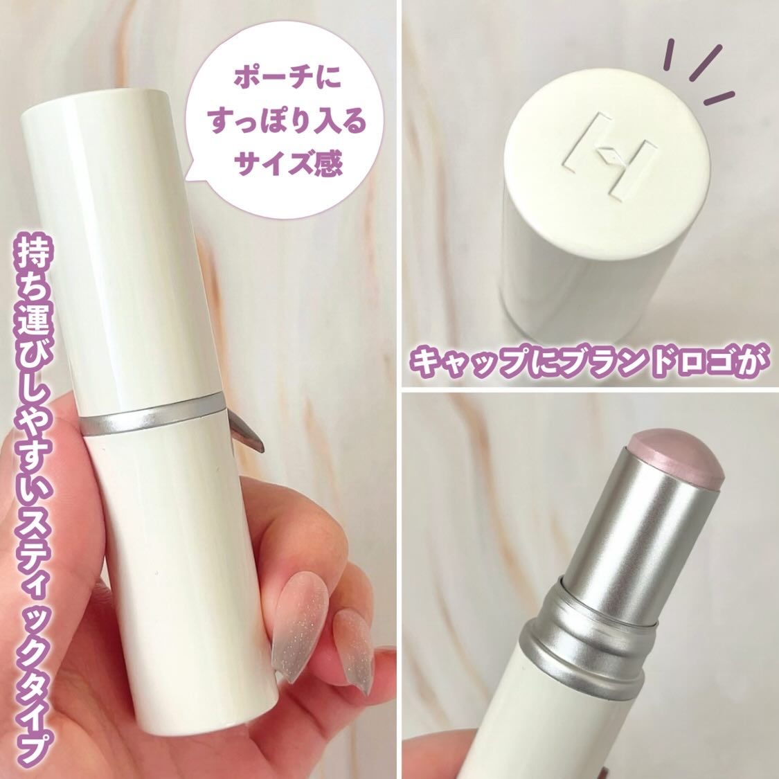 トゥルーディメンションラディアンスバーム/hince/スティックハイライトを使ったクチコミ（3枚目）